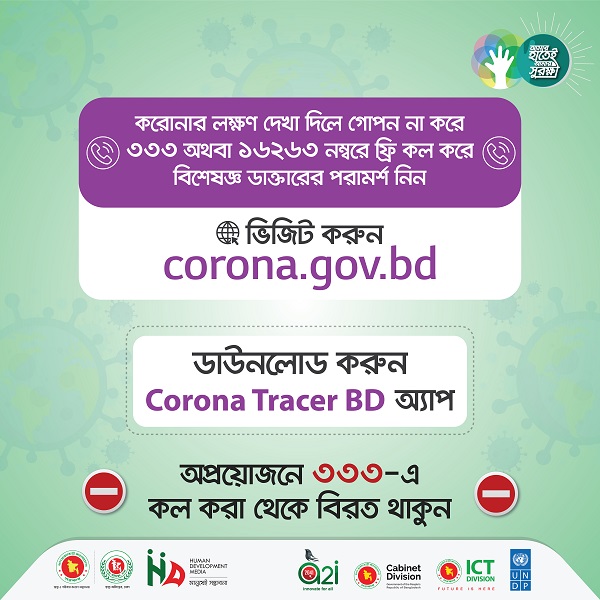 Hotline to Prevent Corona Virus